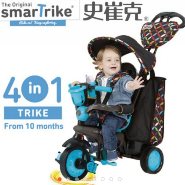 英國 smarTrike 史崔克 優雅菱格嬰幼4合1觸控三輪車(精品藍