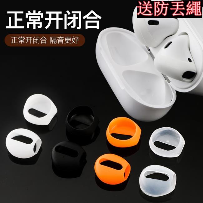 送防丟繩適用蘋果Airpods12矽膠耳機套 運動耳帽 耳塞 耳掛realme Buds Air 運動防滑防丟耳機保護套