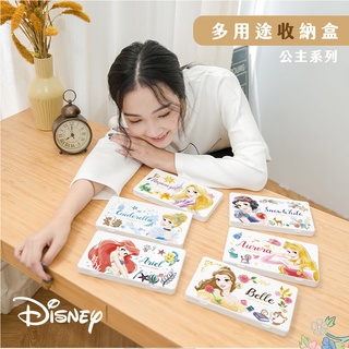 Disney 迪士尼 公主系列 口罩收納盒 文具盒 仙杜瑞拉/愛麗兒/貝兒/樂佩