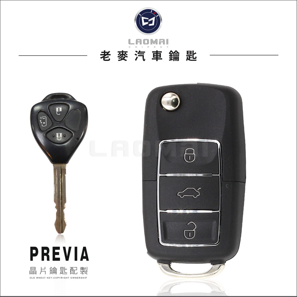 [ 老麥汽車鑰匙 ] TOYOTA PREVIA 豐田汽車鎖匙 拷貝遙控器 打晶片鎖 摺疊鑰匙製作 拷貝豐田鑰匙