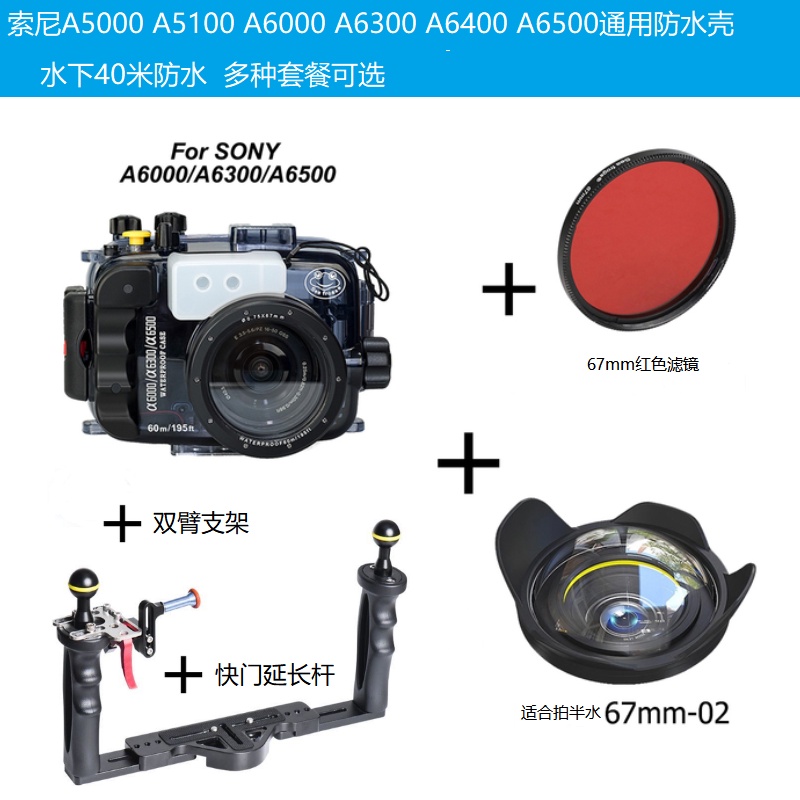 海蛙Sony索尼A6000 A6300 A6400 A6500潛水殼A5000 A5100防水殼罩