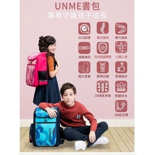 UNME 書包 背包 台灣製造 霍爾網狀護脊減壓書包 粉紅/粉藍