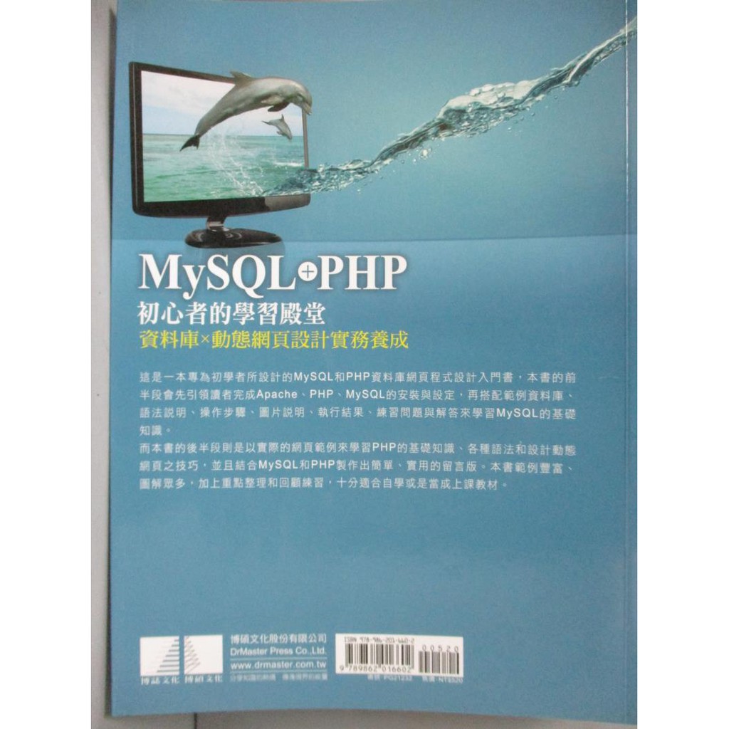 Mysql Php初心者的學習殿堂 資料庫 動態網頁設計實務養成 原價5 西澤夢路 書寶二手書t9 電腦 Yes 蝦皮購物
