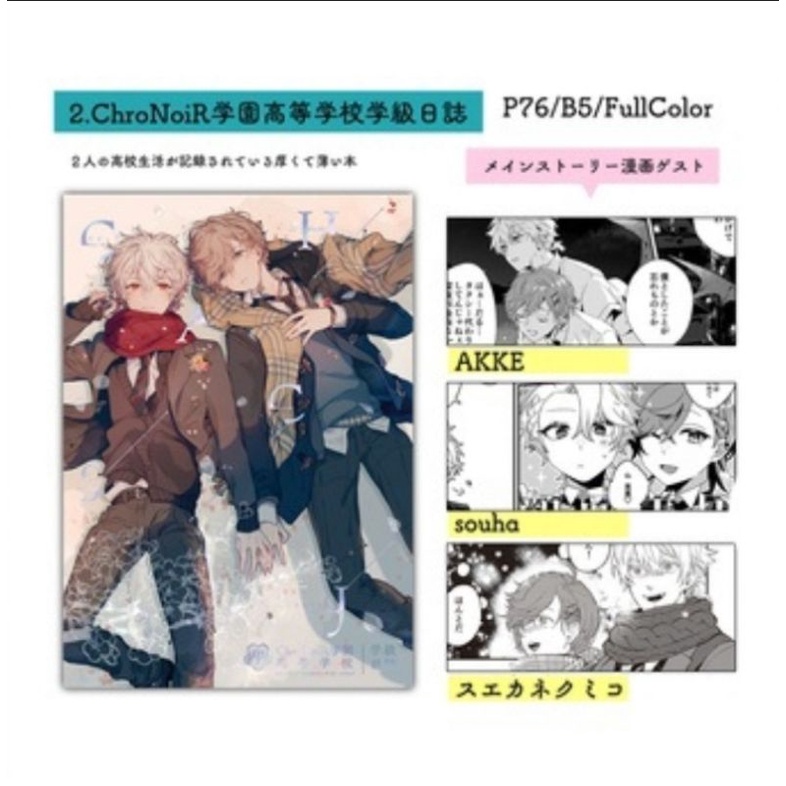 4個まで郵便OK ChroNoiR 学級日誌 - 通販 - fgigarantias.com