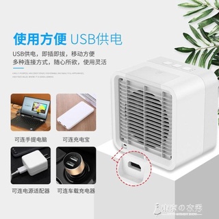 👍台灣公司＋發票👍冷風機arctic air便攜式桌面空調扇 USB迷你小風扇家用