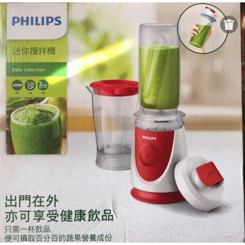 Philips迷你攪拌機，隨身瓶果汁機0.6L HR2872