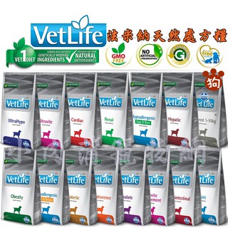 法米納VET LIFE 天然犬用處方系列(2kg) - 狗飼料 保健飼料 犬用飼料 處方飼料 處方犬飼料