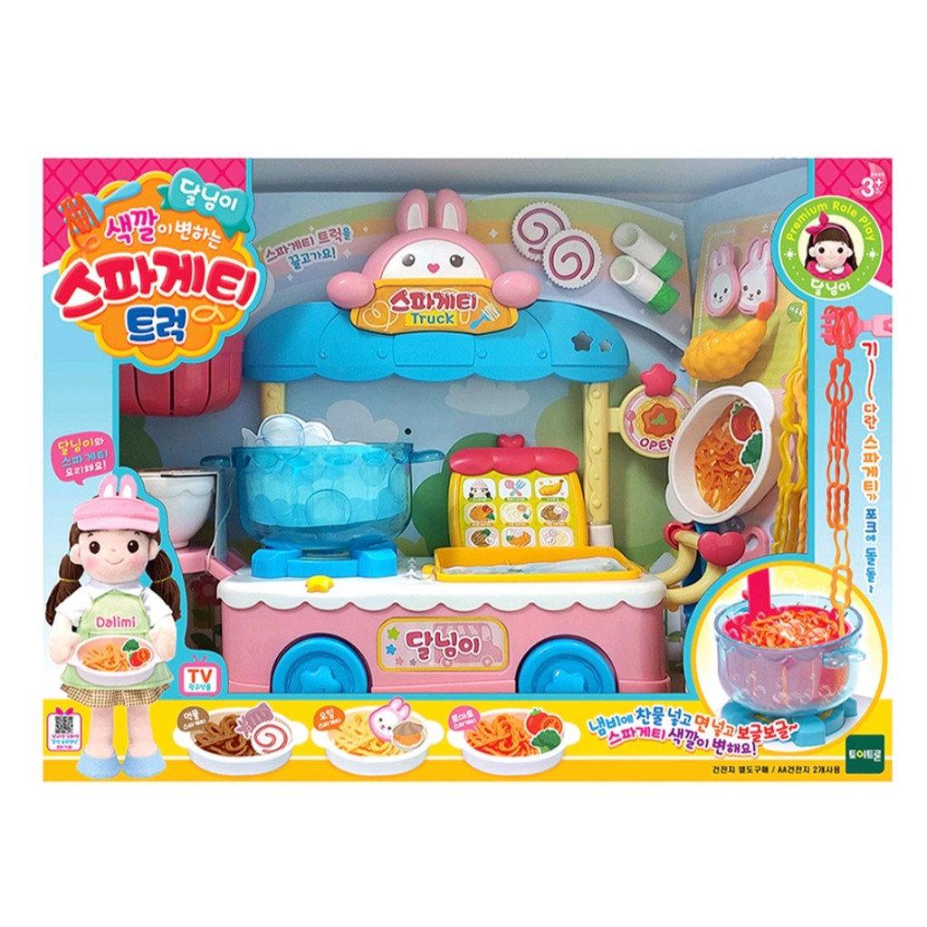韓國DALIMI 義大利麵餐車 仿真玩具 家家酒玩具