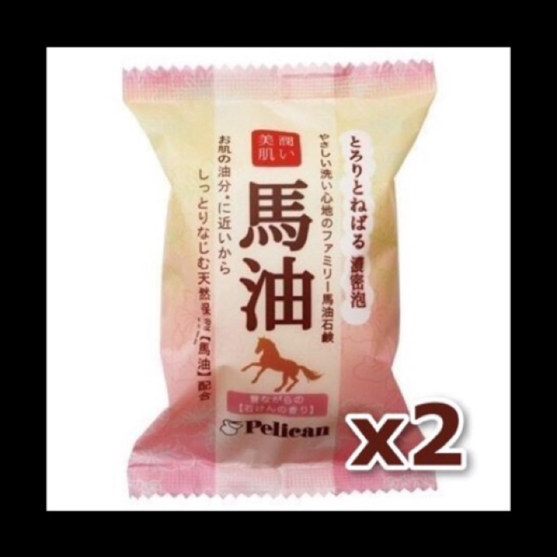 ⭐️依黛兒⭐️日本馬油洗顏皂80g X2