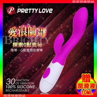 ♛蕾蕾情趣♛ PRETTY LOVE-BRIGHTY 愛浪帥哥 30段變頻震動按摩棒 (按摩棒 自慰棒 震動棒)