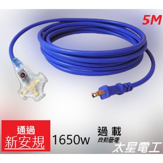 現貨 臺灣製 太星電工 附燈動力軟線 2P 3插座過載自動斷電 5M 10M 15M 延長線【CF-03A-41261】