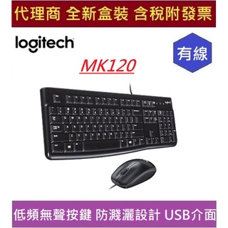 全新 含發票 羅技 MK120 USB 鍵盤滑鼠組合 K120 鍵盤 LOGITECH 有線鍵盤 滑鼠 臺灣專用有注音
