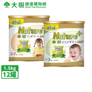 豐力富 Nature+系列 3號幼兒成長奶粉/4號兒童奶粉 1.5kgx14罐 箱購 大樹