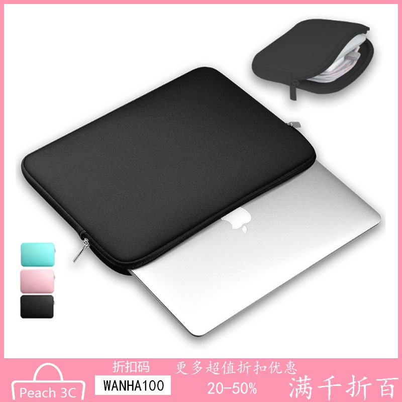 Macbook電腦包筆電包air 內膽袋13 3 蘋果電腦包pro包14吋筆電包15 6寸電腦包 蝦皮購物