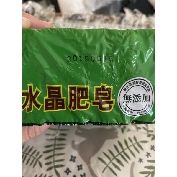 南僑 水晶肥皂 150g 4入 現貨 衣物 清潔 便宜 洗衣 天然 肥皂 洗衣 皂