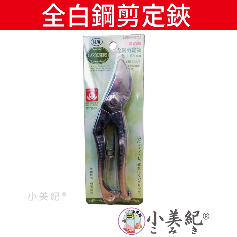 小花剪 優惠推薦 21年7月 蝦皮購物台灣