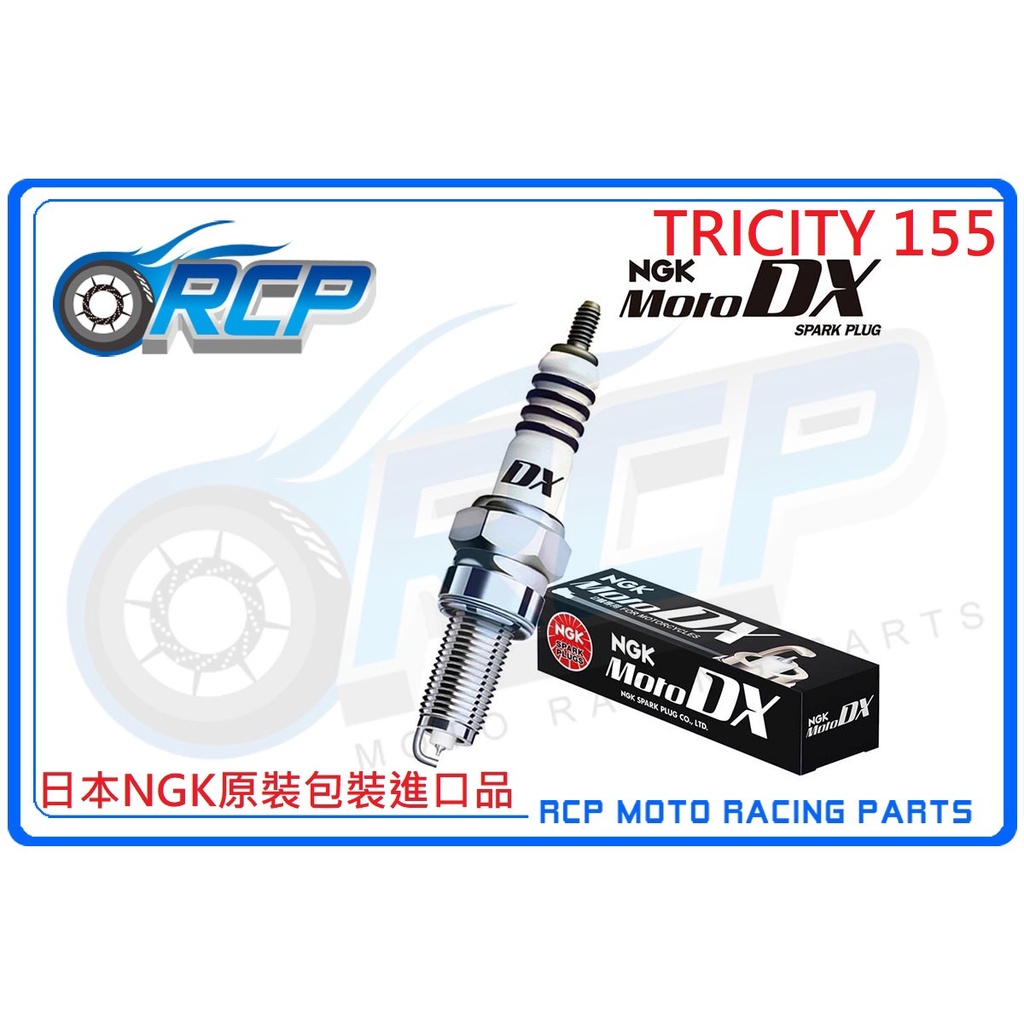 RCP NGK MotoDX CPR8EDX-9S 釕合金火星塞 95321 TRICITY 155 MW155