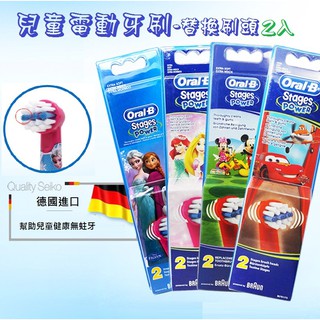 德國百靈 Oral-B 歐樂B 兒童電動牙刷專用替換刷頭 EB10 2入/盒 3+