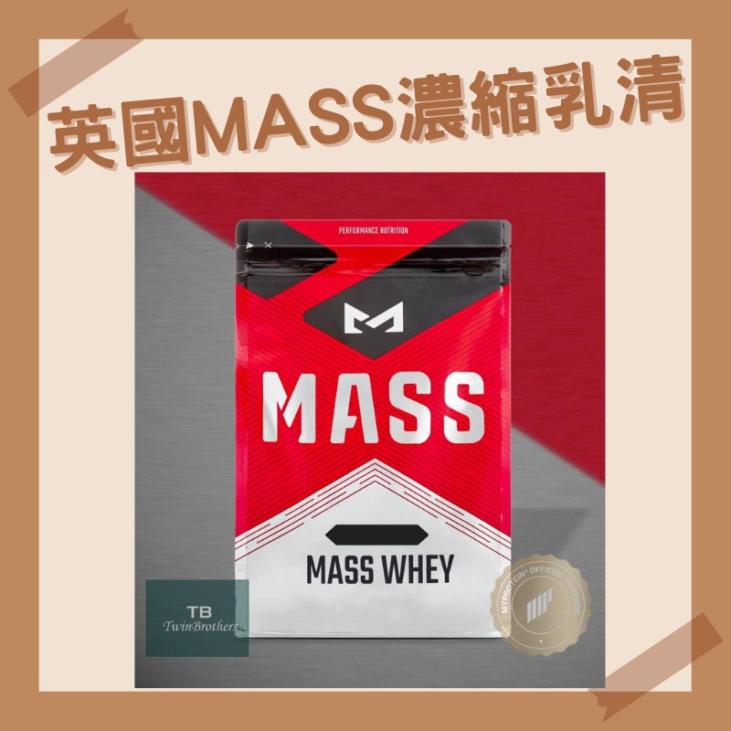 💪英國 MASS 濃縮乳清蛋白 1公斤 2.5公斤 大包裝 💪 運動健身❤️