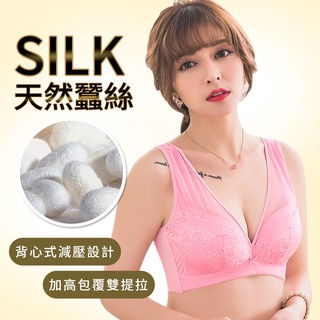 荷舞-內衣(A-E)LOVE小心機蠶絲(無縫美背帶)無鋼圈機能蕾絲內衣(粉色) 8251