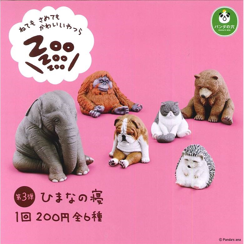 全套6款 扭蛋 休眠動物園P3 第三彈 大象 狗 紅毛猩猩 貓咪 刺蝟 熊 轉蛋 桌上 公仔 睡覺