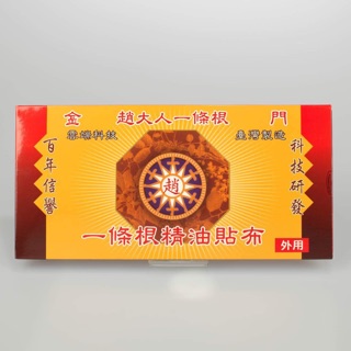 白花油精油貼布聯名款x衝吧烈子aggretsuko 蝦皮購物