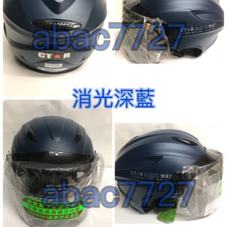 現貨！GTR -180加大款 雪帽安全帽 「大頭」素色安全帽