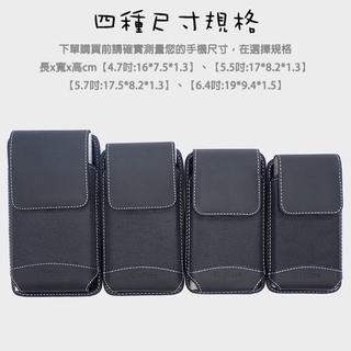 現貨 BWL9 直式腰間保護套 5.7吋 6.4吋 (附掛勾)通用型腰掛皮套CITY BOSS腰掛皮套iphone 16