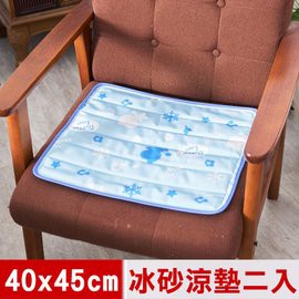 【奶油獅】雪花樂園-長效型降6度涼感冰砂冰涼墊/辦公坐墊/椅墊-40x45cm-藍色(二入)-真善健康