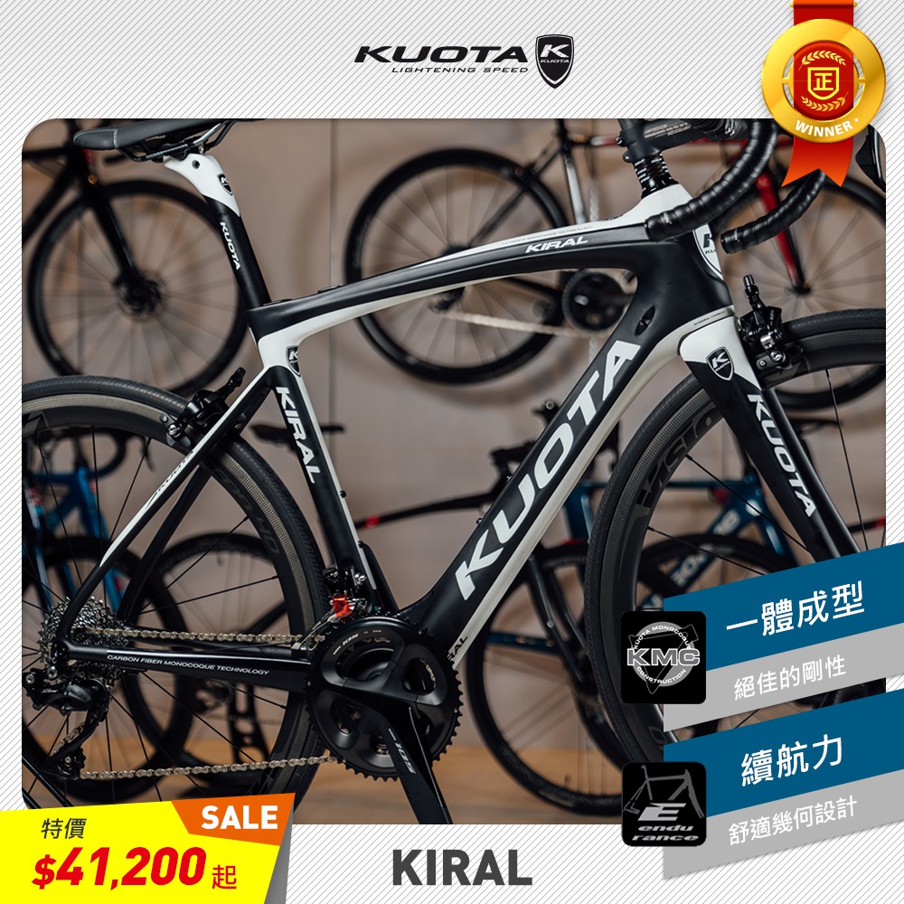 【KUOTA】全新精選優惠KIRAL 全能爬坡公路車架