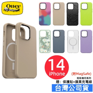OtterBox iPhone 12 11 Pro max Symmetry 炫彩幾何 防摔殼 MagSafe 公司貨