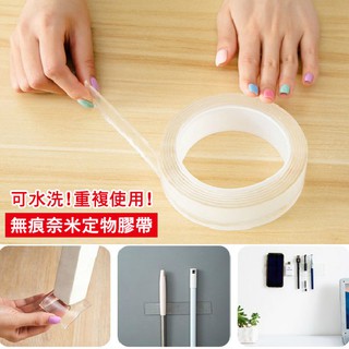 【JO45 現貨出清】5M無痕奈米定物膠帶 防滑貼片(買一送一)