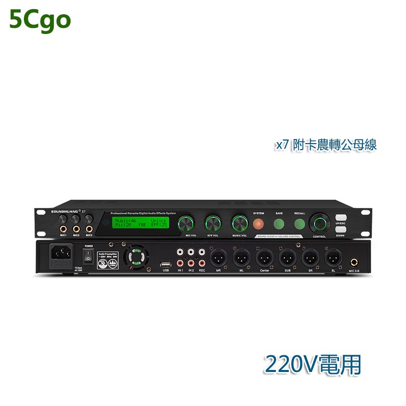 5Cgo專業KTV混響器家用卡拉ok舞台防嘯叫前級效果器話筒反饋抑制均衡K歌音頻處理器混音器  含稅t59431