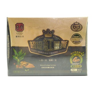 台灣超級紅薑黃(膠囊) 550毫克*20粒/盒