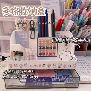 【台灣出貨】ins桌面收納盒化妝品置物架抽屜式筆筒可當手機支架整理化妝刷