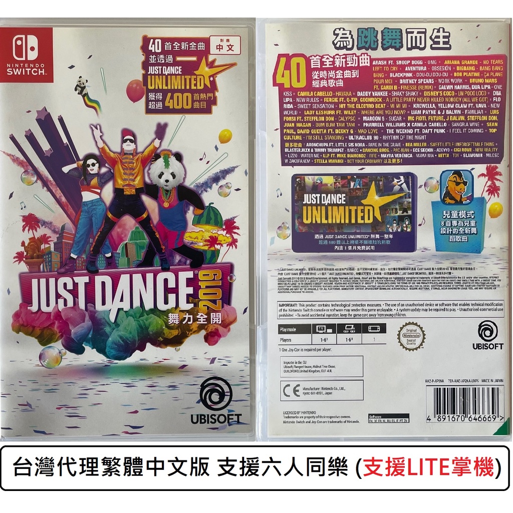 G頻道~NS(二手遊戲) 舞力全開 2019 JUST DANCE (台灣代理 支援六人同樂)-繁體中文版