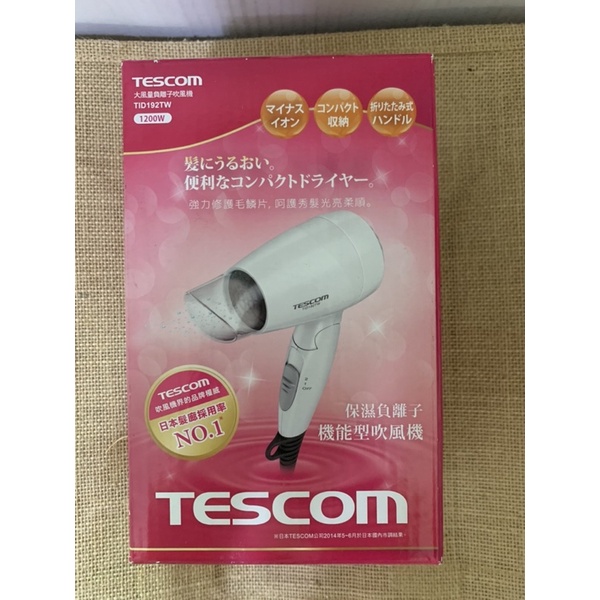 TESCOM  吹風機(清爽白)  型號:TID192TW