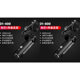 ＊臺灣現貨供應中＊ROCKBROS洛克兄弟.400&800流明強光手電筒.公路登山自行車碼表架車燈.gopro座可直上