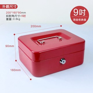 可超取_紅色9吋現金箱金屬殼附鎖_鑰匙收納盒_印章收納盒_公司大小章收納_收銀盒硬幣盒_手提現金箱收納盒_蝦皮購物