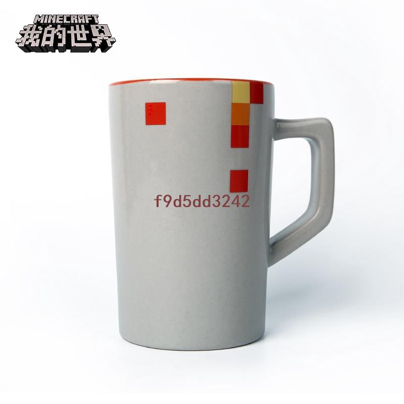 限時全場免運哦 Minecraft我的世界玩具周邊陶瓷水杯創意巖漿杯馬克杯 蝦皮購物