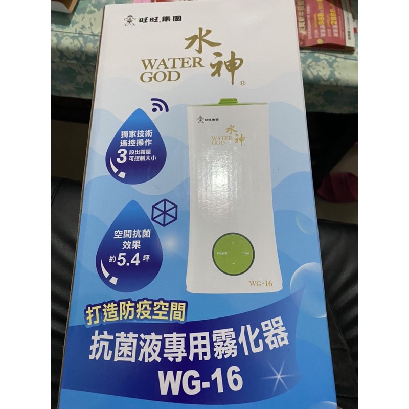 水神霧化器 5-6坪專用 抗菌液專用 二手狀況良好 配件全在 水神抗菌液專用霧化器 WG-16