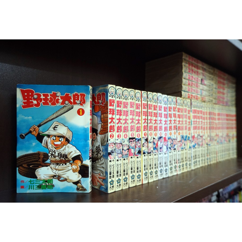 野球太郎1 51完 七三太郎 川三番地 霸氣貓 現貨 有章釘 無章釘 外觀無章釘 蝦皮購物