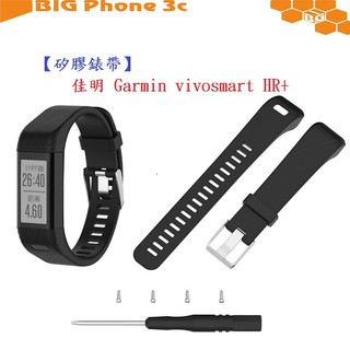 BC【矽膠錶帶】佳明 Garmin vivosmart HR+ 智慧 智能 20mm 手錶 替換純色 運動腕帶