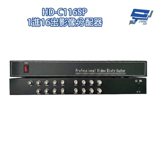 昌運監視器 HD-C116SP AHD CVI TVI CVBS 1進16出影像分配器