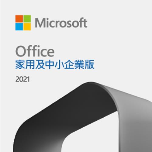 微軟Microsoft Office 2021 家用及中小企業版-零售版下載序號 (下殺 4折~33折優惠)(永久使用)