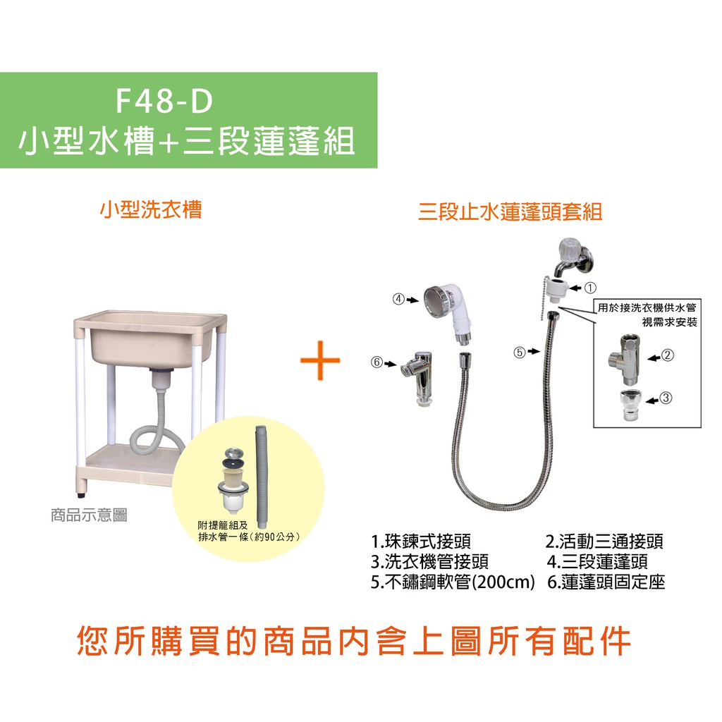 D款耐用塑鋼水槽 洗衣槽 附手持式三段蓮蓬頭 E1款耐用塑鋼水槽 洗衣槽 附固定座 大型 中型 小型三款可選 蝦皮購物