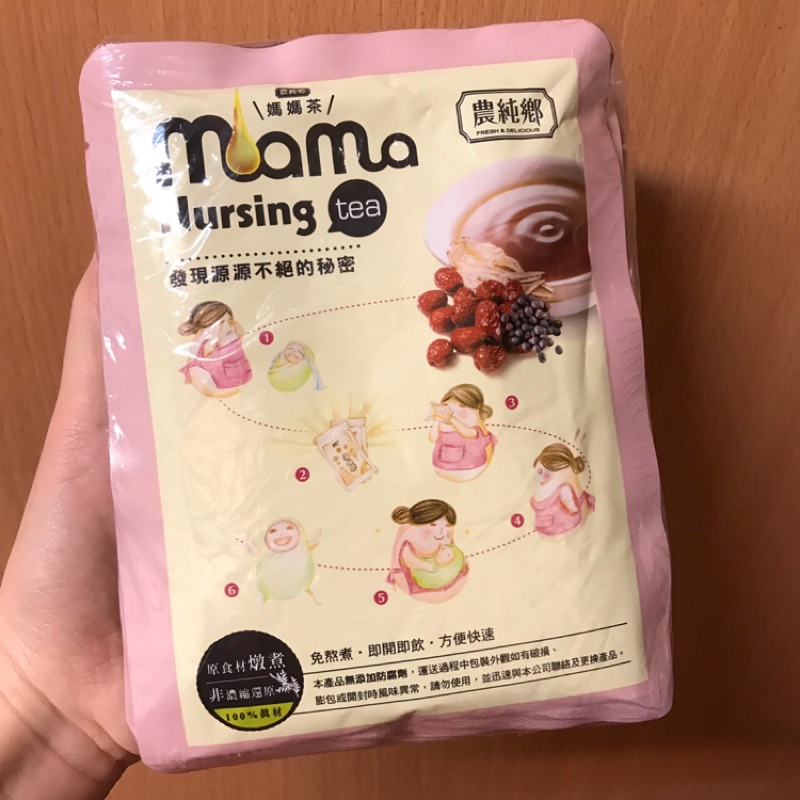 農純鄉 Mamatea 媽媽茶