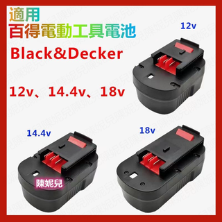 適用BLACK&DECKER百得電鉆12v14.4v18v A1712 A144 A18電池充電器