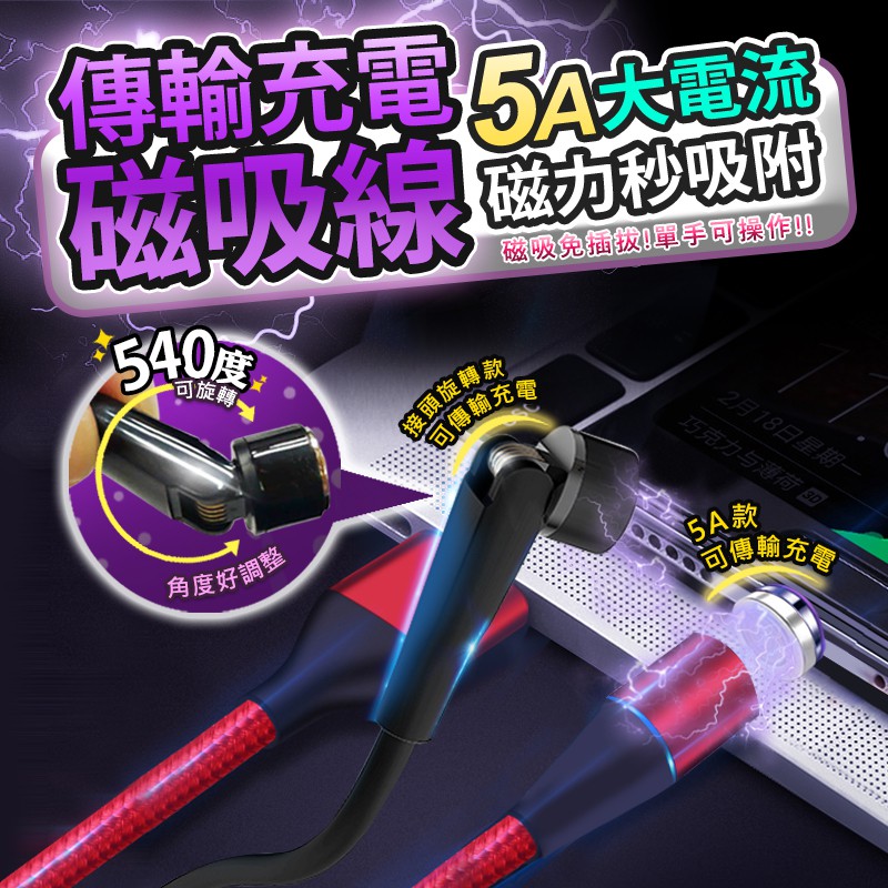 現貨 升級版快充磁吸充電線 TypeC Micro USB 安卓 蘋果 2.4A 快充線 磁鐵吸附 傳輸線 充電線磁吸線