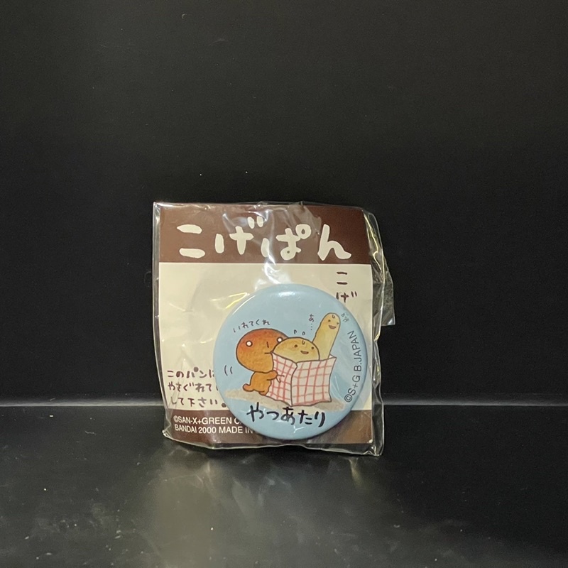 日本San-X 烤焦麵包全新金屬罐頭徽章/別針/胸章-紙袋